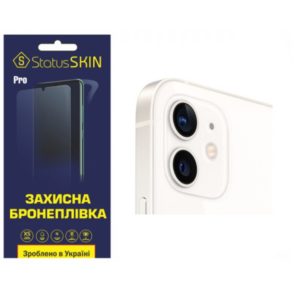 Apple Поліуретанова плівка StatusSKIN Pro на камеру iPhone 12 Глянцева Харьков - изображение 2