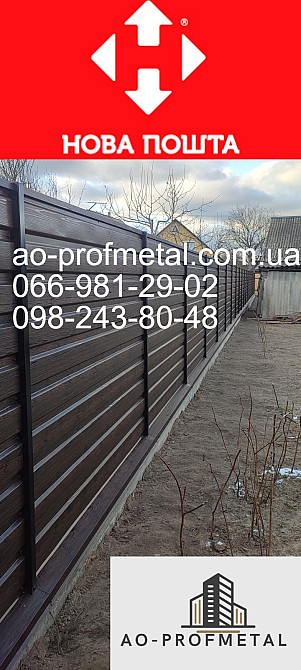 Профнастил PRINTEK, Декоративный профнастил под Орех. Київ - зображення 4