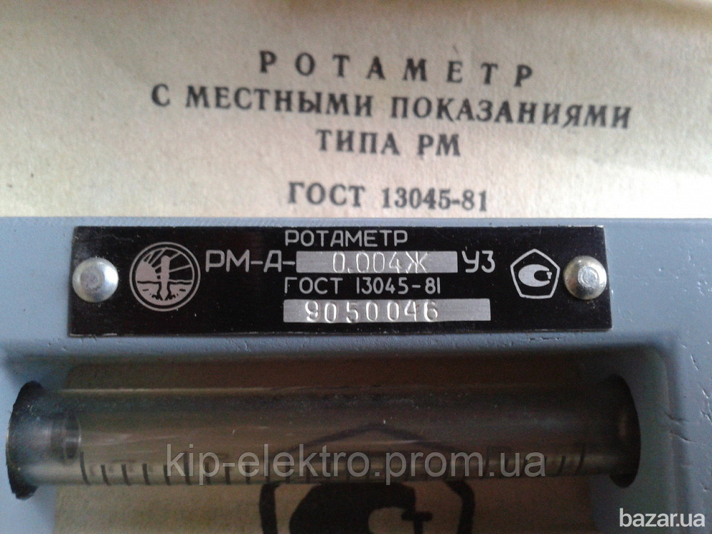 Ротаметр РМ-А-0,004ЖУЗ (РМ-А-0,004ЖУ3, РМ-А-0,004Ж У3, РМА-0,004ЖУЗ, РМА-0,004Ж УЗ, РМ-А 0,004ЖУЗ) Київ - зображення 2