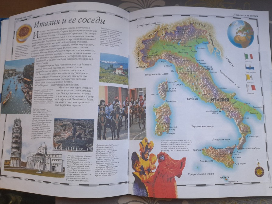 Атлас мира для Школьников Большой Запоріжжя - зображення 9