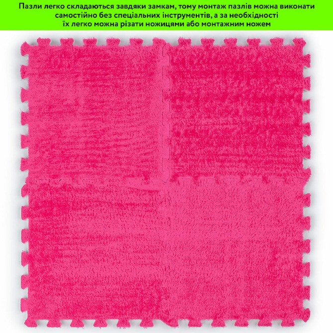 Підлога-пазл плюшевий РОЖЕВИЙ 30*30*1cm (D) SW-00002092 Дніпро - зображення 4