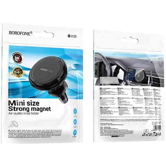 Автодержатель Borofone BH135 Parker ring magnetic (air outlet) Херсон