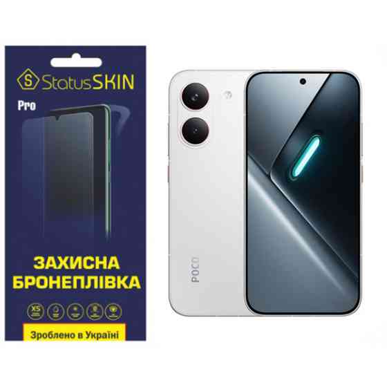 Поліуретанова плівка StatusSKIN Pro для Xiaomi Poco X8 Pro Глянцева Харків