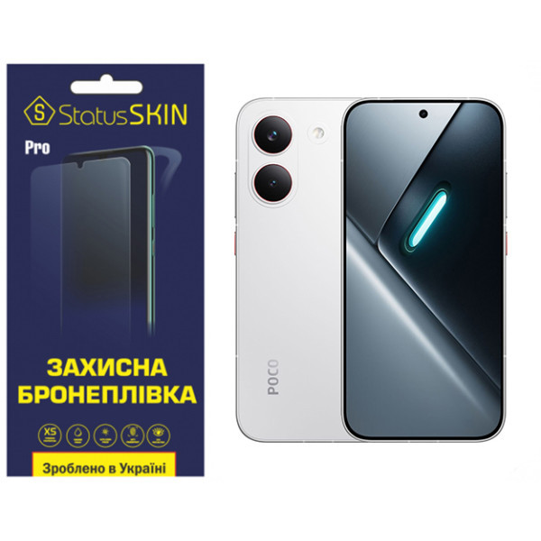Поліуретанова плівка StatusSKIN Pro для Xiaomi Poco X8 Pro Глянцева Харьков - изображение 1