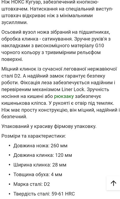 ніж розкладний фінка нокс д2 Київ - зображення 8