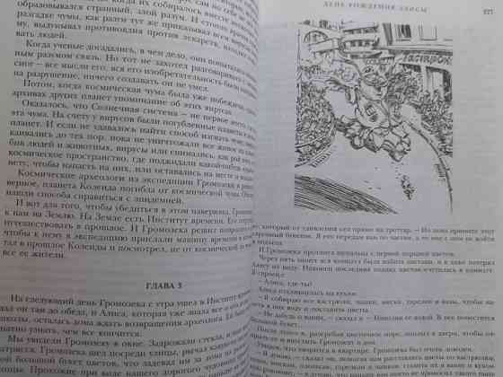 Кир Булычев Алиса девочка из Будущего Гиганты фантастики фэнтези сказки Запоріжжя