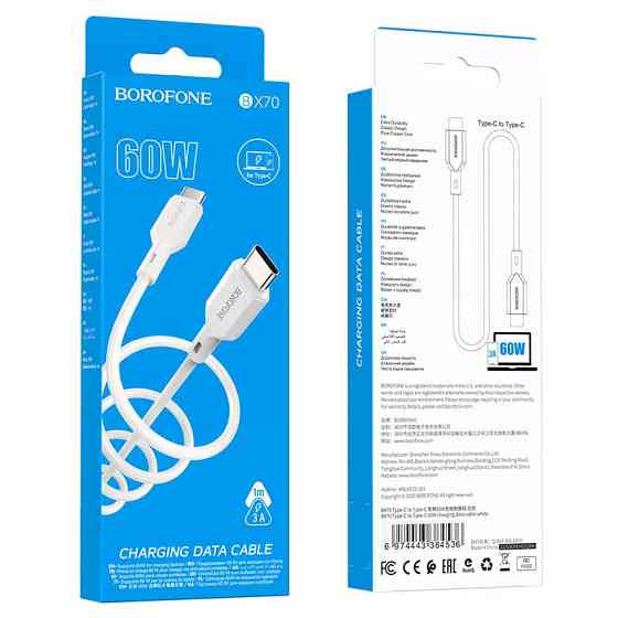 Дата кабель Borofone BX70 Type-C to Type-C 60W (1m) Херсон