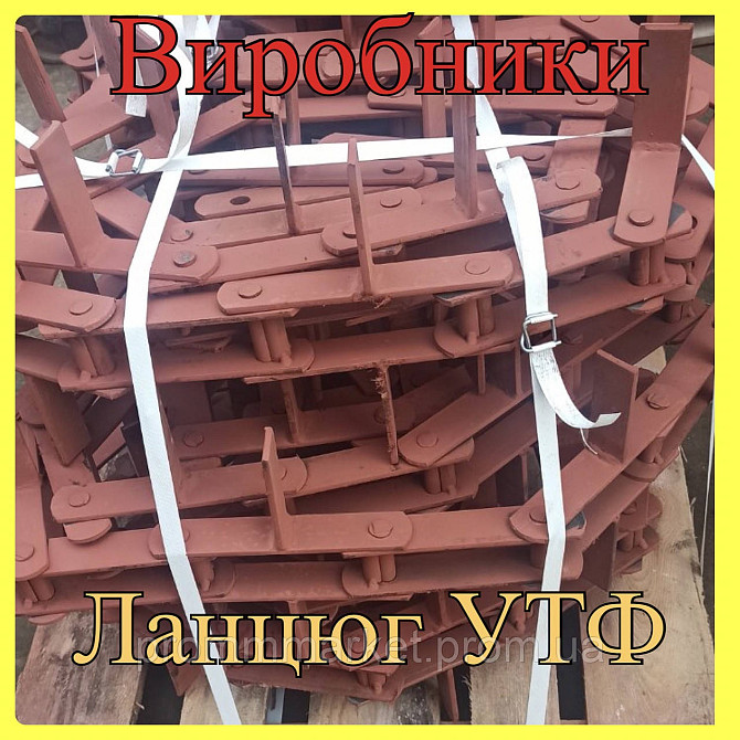 Цепь УТФ Дніпро - зображення 3
