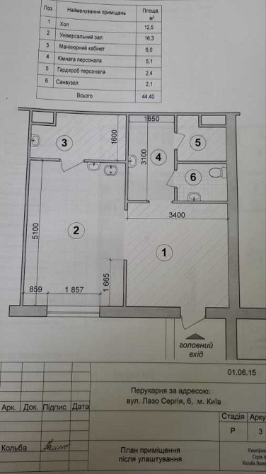 продажа офисное помещение Киев, Днепровский, 65000 $ Київ - зображення 8