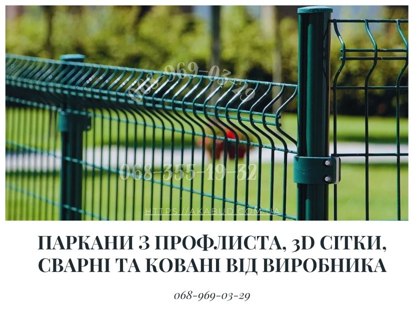 Паркани під ключ: ворота, козирки, сходи, МАФи, ЗБВ - монтаж по Україні Кривий Ріг - зображення 7