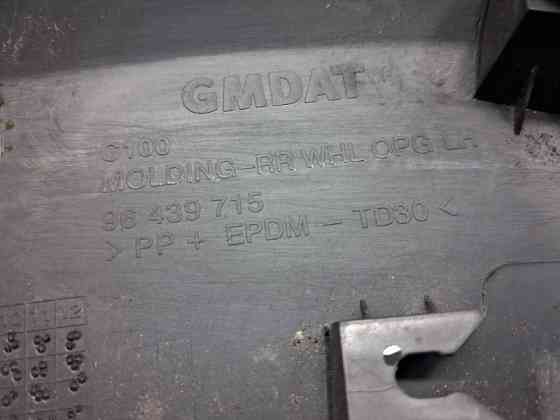 Накладка крыла Chevrolet Captiva C140 2.2 DIESEL Z22D1 2006 задн. лев. (б/у) Київ