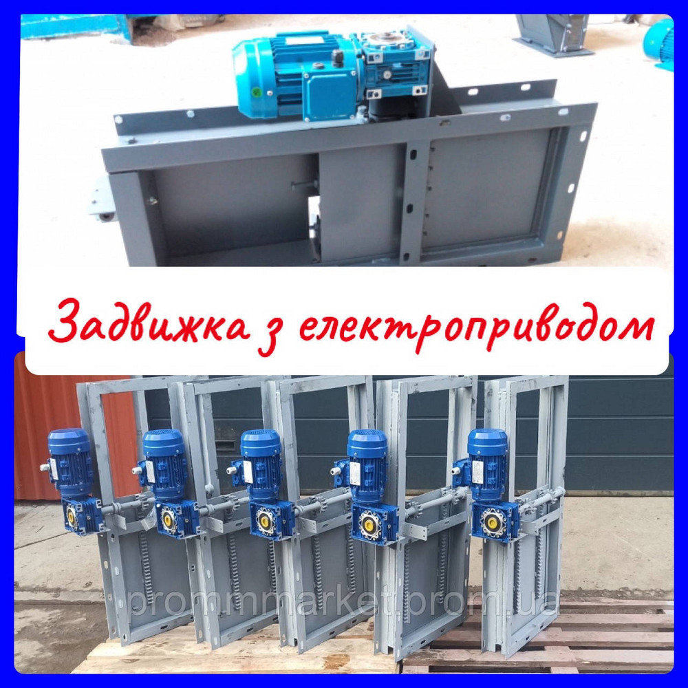 Засувка зернова з електроприводом Дніпро - зображення 1