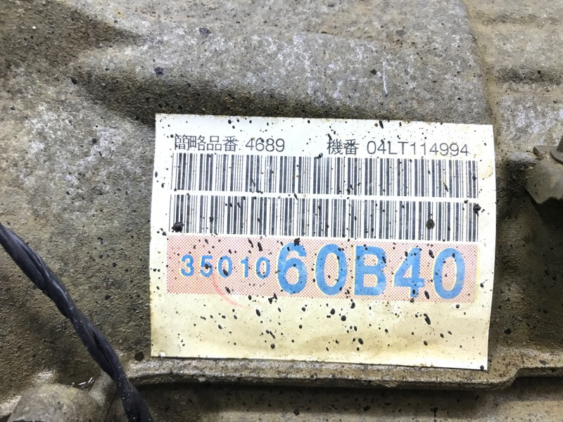 Коробка передач АКПП Toyota Prado 2002-2009 3500060B00 (Арт. 45177) Киев - изображение 9