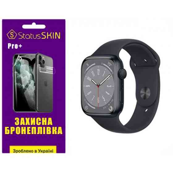 Поліуретанова плівка StatusSKIN Pro+ на екран Apple Watch S8 45mm Матовая Харків