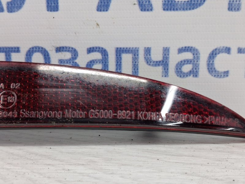 Катафот правый SsangYong Korando C200 2.0 DIESEL D20DT 2010 (б/у) Київ - зображення 3