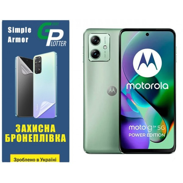 Поліуретанова плівка GP Simple Armor на екран Motorola G54 5G Матова (Код товару:32133) Харків - зображення 1