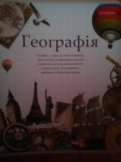 Зошити 48 арк. Тетрада Предметні ТЕ440 (7шт.) Киев - изображение 2