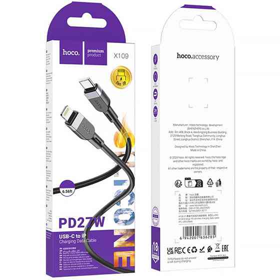 Дата кабель Hoco X109 Energy silicone Type-C to Lightning (3m) Херсон