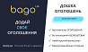 Подати оголошення в Києві BAGO — легко, швидко, результативно! Київ