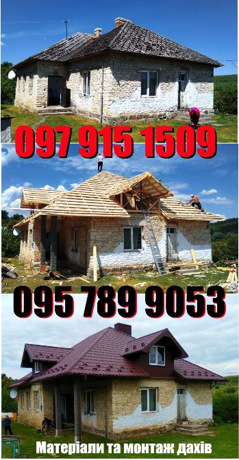 Металочерепиця та усі комплектуючі для даху Львов - изображение 1