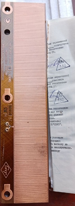 Перетворювач лінійних переміщень ПИЛП-1-4-А2 Суми - зображення 1