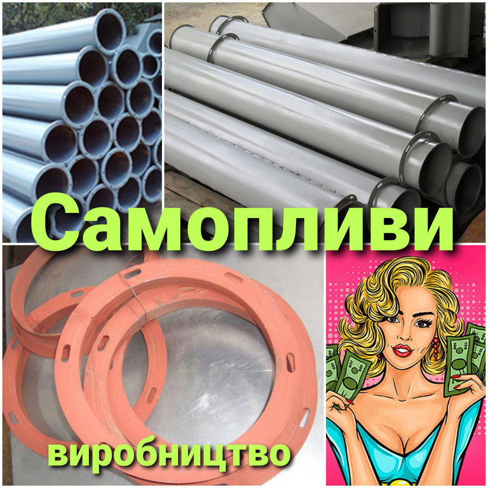 Зернопровод , самотек для элеватора Київ - зображення 1