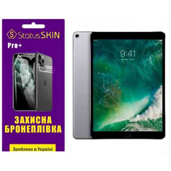 Поліуретанова плівка StatusSKIN Pro+ для iPad Pro 10.5 (2017) Глянцева Харків