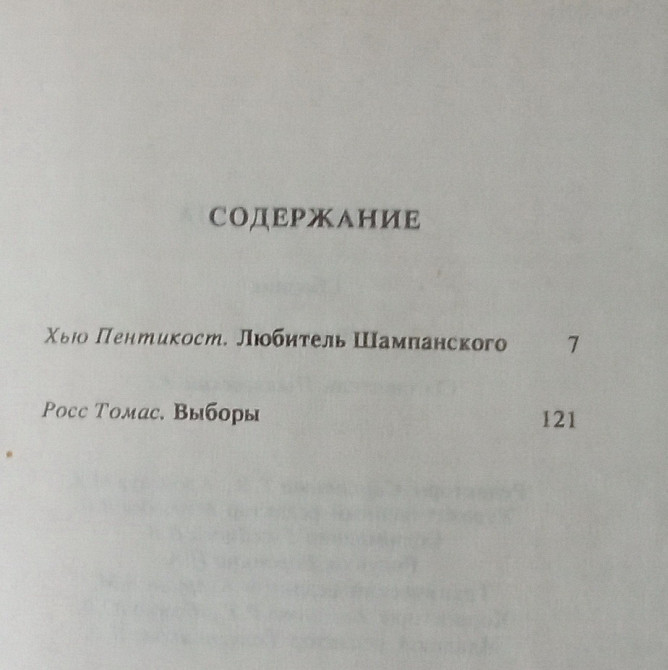 Серия «Детектив США» + подарок. Южноукраїнськ - зображення 6
