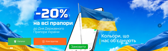 Патріотична символіка до дня прппора та незалежності. Одеса