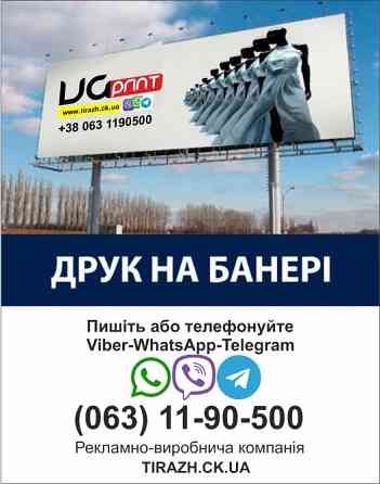 Візитки, листівки, банери — друкуємо все Чернігів