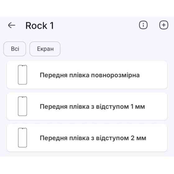 Полиуретановая пленка StatusSKIN Pro на экран Blackview Rock 1 Pro Матова Харків