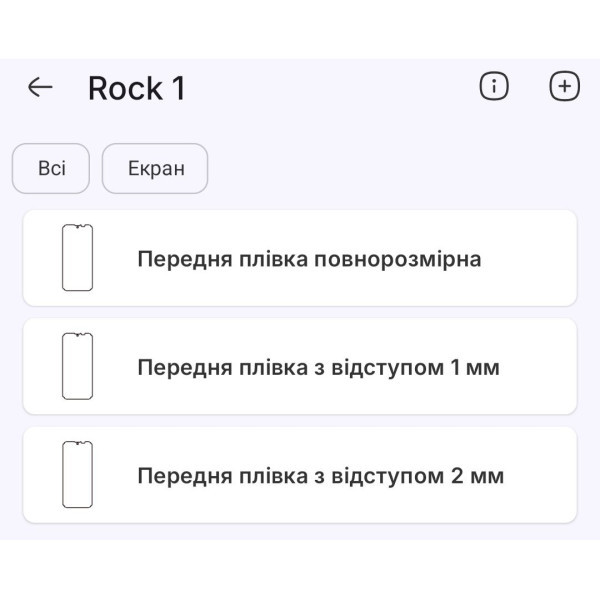 Полиуретановая пленка StatusSKIN Pro на экран Blackview Rock 1 Pro Матова Харків - зображення 2