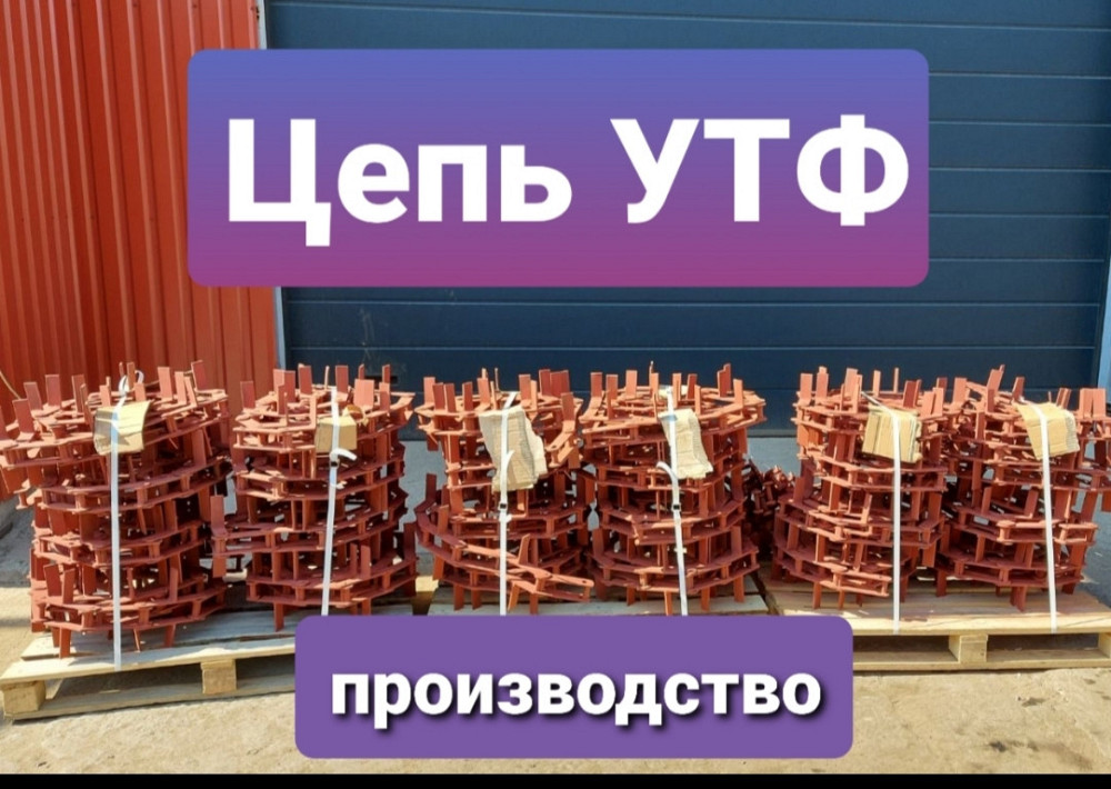 Цепь транспортерная УТФ-320(ТСЦ-50) , короба транспортера Киев - изображение 1