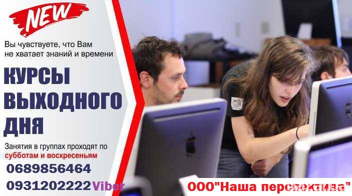 Компьютерные курсы Кривий Ріг - зображення 4