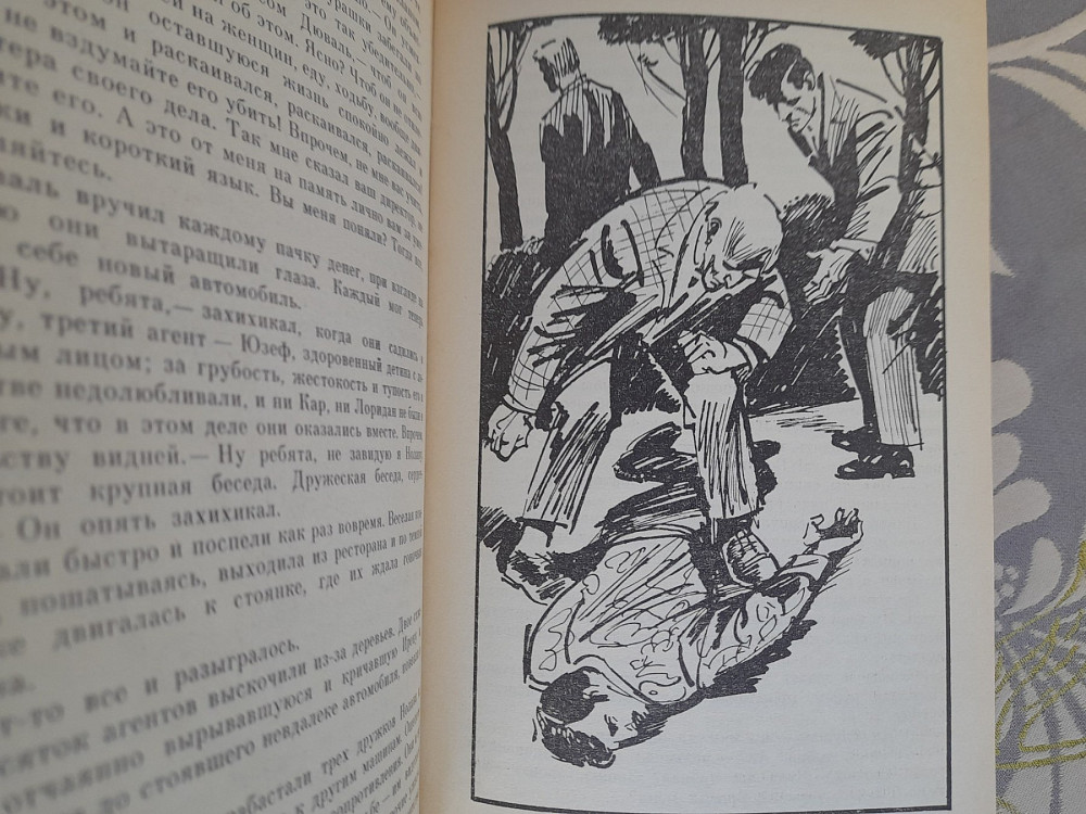 Кулешов Сыскное Агенство бпнф библиотека приключений фантастики Запорожье - изображение 4