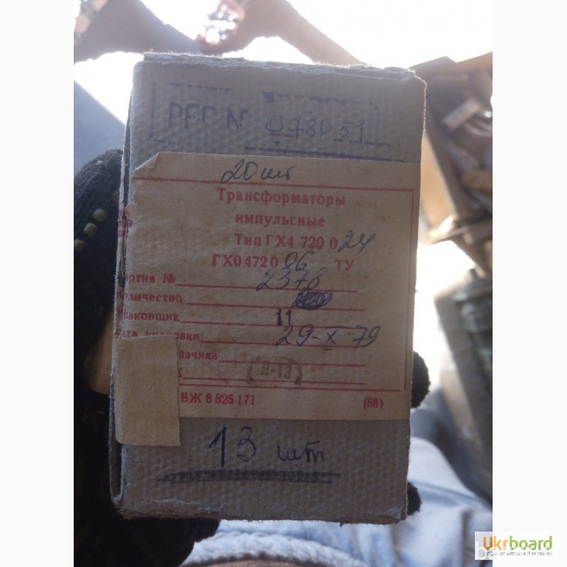 Трансформаторы ГХ4 720 024. ГХО 4720 06 импульсные , Харків - зображення 6