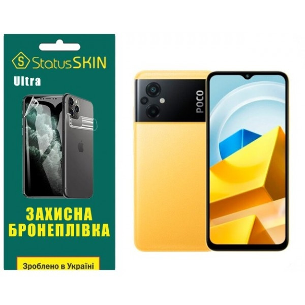 Pocophone Поліуретанова плівка StatusSKIN Ultra на екран Xiaomi Poco M5 Глянцева Харьков - изображение 1