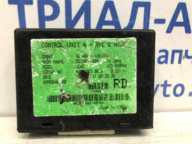 Блок управлеения противоугонной системой Chevrolet Lacetti 2004-2013 96404668 (Арт. 5311) Київ - зображення 1