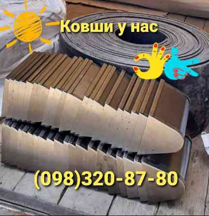 Ковш норийный сварной производство ковшей для элеваторов Київ