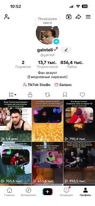 TikTok аккаунт Германия. Готов к работе и стримингу. Тематика: нарезки стримов. Київ - зображення 1