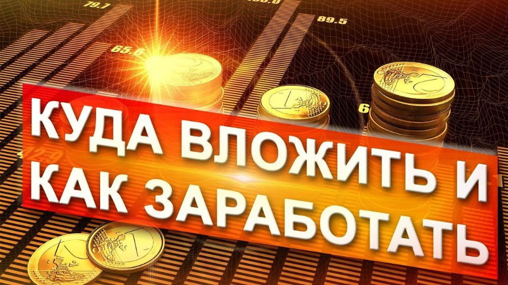 Практический курс «Как заработать на инвестициях» Рівне - зображення 1