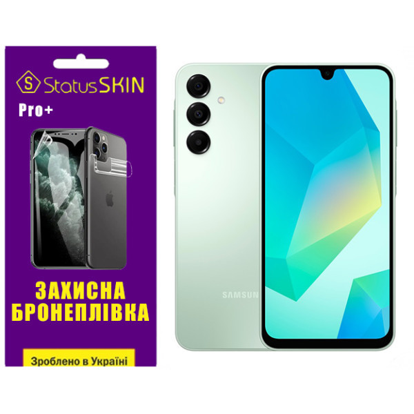 Поліуретанова плівка StatusSKIN Pro+ для Samsung Galaxy A16 Глянцева (Код товару:39050) Харків - зображення 1