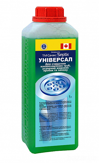 Биопродукт Bio Septix Универсал для экстренной очистки труб от жировых пробок Днепр - изображение 1