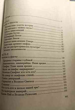Книжка"Русь:Дорога из глубин тысячелетий" Дніпро