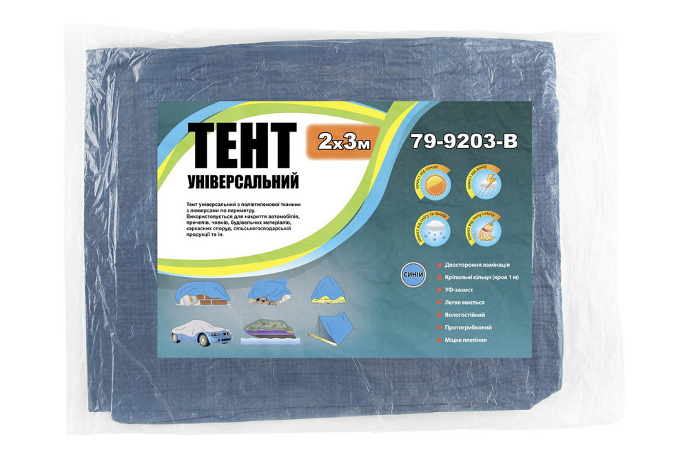 Тент универсальный MASTERTOOL TARPAULIN 2 × 3 м Blue 79-9203-В Харків - зображення 8