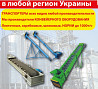 Шнековые транспортеры ( рассчитывается по вашим тех. требованиям) Київ