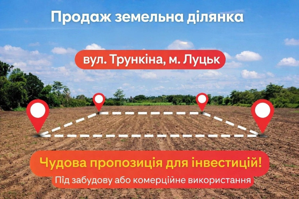 Продам земельну ділянку м.Луцьк Луцьк - зображення 2