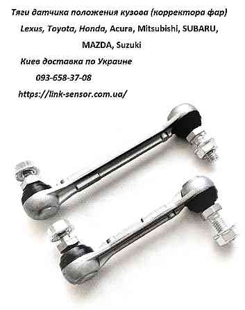 84031FG000 тяга датчика дорожнього просвіту Subaru Forester Ровно