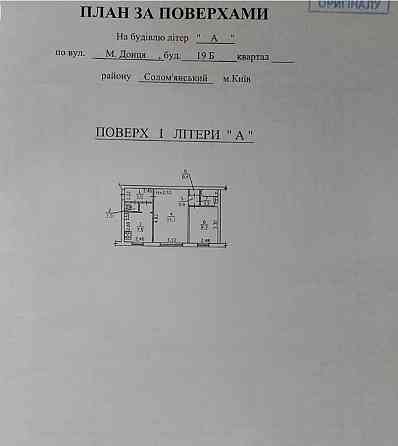 продажа 2-к квартира Киев, Соломенский, 39000 $ Київ