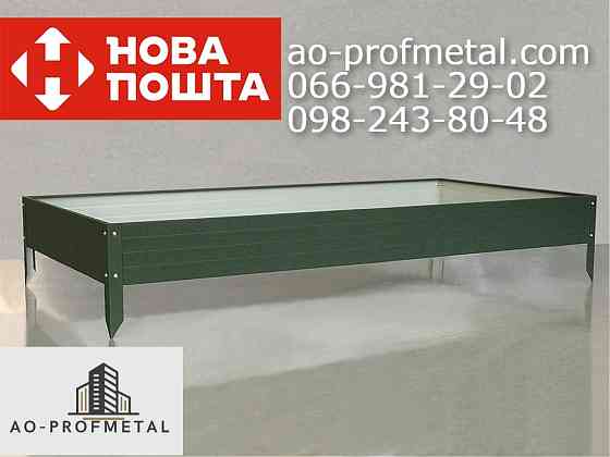 Грядки металлические оцинкованные. Киев